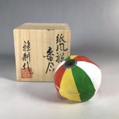 Ｎ６０９　香合　『北村雅耕造』『陶製』『紙風船香合』　共箱　茶道具 N609香合『北村雅耕造』『陶製』『紙風船香合』共箱茶道具
