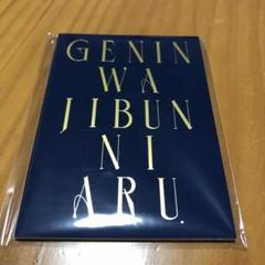 核心触発イノベーション ゲンジブ観測所限定盤 最強推しセット 大倉空人 Amazon | 核心触発イノベーション ゲンジブ観測所限定盤 最強
