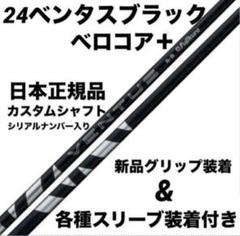 2025年最新】ventus black 5s キャロウェイの人気アイテム