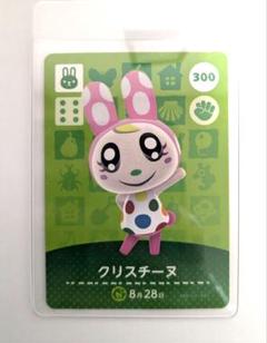 クリスチーヌ amiiboカード - メルカリ