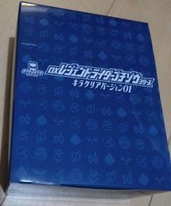 2025年最新】DXレジェンドライダーゴチゾウシリーズキラクリア