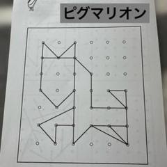 未使用　12冊セット　スーパーピグマリオン　プリント教材 未使用 12冊セット スーパーピグマリオン プリント教材