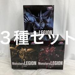 遊戯王 デュエルモンスターズ 絶版 未開封パック 3種セット HF8046 未開封 遊戯王 デュエルモンスターズ LEGION 3種 - メルカリ