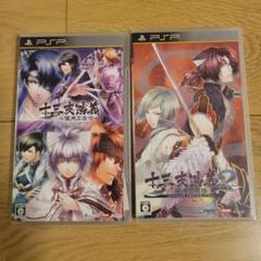 十三支演義 偃月三国伝 PSP