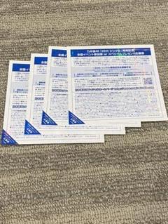 全国握手券 乃木坂46 しあわせの保護色