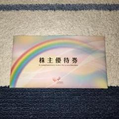 20000円分☆コシダカホールディングス株主優待券 - メルカリ