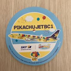 ピカチュウジェット　BC1 BC2セット！シールおまけつき 一番の贈り物 ピカチュウジェット BC1 BC2セット！シールおまけ