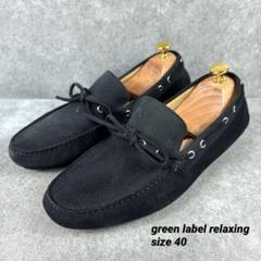 green label relaxing デッキシューズ 40 スウェード 25のサムネイル