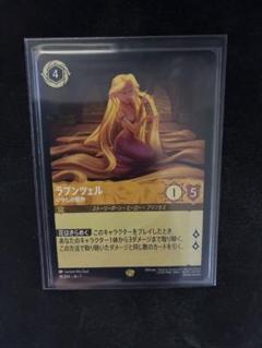 【即日発送可】ロルカナ　ラプンツェル いやしの賜物　通常4枚セット m38706622969_1.jpg?1738486857