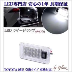 ヤリスクロス LED ラゲージランプ 58のサムネイル