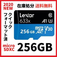 格安 microSDカード256GB マイクロSDカード