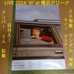 2025年最新】羊文学 サインの人気アイテム - メルカリ 2025年最新】羊文学 サインの人気アイテム - メルカリ