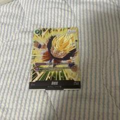 孫悟空 SCR FB05 ブースターパック『未知なる冒険』 FB05-119 孫悟空 SCR FB05 ブースターパック『未知なる冒険』 FB05-119