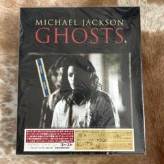 マイケルジャクソンの「GHOSTS」限定品 マイケル ジャクソン ゴースト ボックス セット