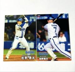 2025年最新】佐野恵太 サインの人気アイテム - メルカリ
