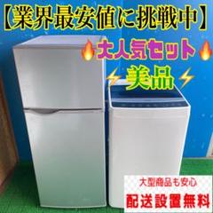 383B 冷蔵庫　一人暮らし　洗濯機　小型　送料設置無料　保証付　極美品セット 楽天市場】【設置サービス対象】【セット革命】 家電セット