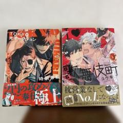 TOKYO光オークション　アイラブ歌舞伎町