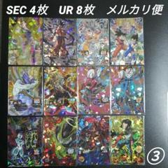 スーパードラゴンボールヒーローズ urまとめ売り 176枚 ☆4 スーパードラゴンボールヒーローズ urまとめ売り 176枚 ☆4
