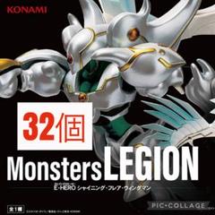 2025年最新】MONSTER legionの人気アイテム - メルカリ