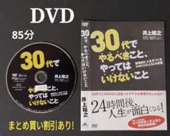 2025年最新】井上裕之 DVDの人気アイテム - メルカリ