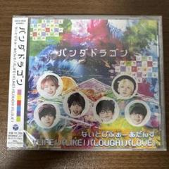 パンダドラゴン　ないとびふぉーあだんす　CD ないとびふぉーあだんす / パLIFE！パLIKE！パLOUGH！パLOVE