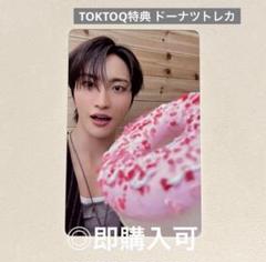 ATEEZ ソンファ lemon drop TOKTOQ特典 ドーナツトレカ