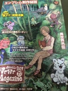 我々マガジン12冊+8冊、他特典5点セット 我々マガジン 2022.01+ポストカードセット (チャンネル会員限定