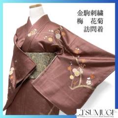 2025年最新】訪問着 刺繍の人気アイテム - メルカリ