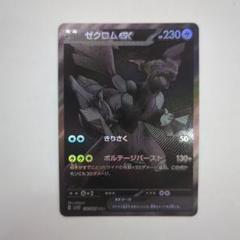 2025年最新】ゼクロムex BWRの人気アイテム - メルカリ