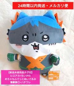 新品】ヒロアカ×ちいかわ めちゃもふぐっとぬいぐるみ 爆豪勝己