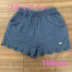 プティマイン デニム調スカラップヘムショートパンツ 100cm