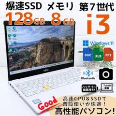 Windows11ノートパソコン✨オフィス付き✨EPSON爆速SSD Wi-Fi Windows11ノートパソコン✨オフィス付き✨富士通 爆速SSD Wi-Fi