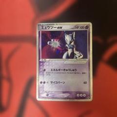 PSA10 ミュウツーex ADV拡張パック 1st 026/055 鑑定品 PSA10 ミュウツーex ADV拡張パック 1st 026/055 鑑定品