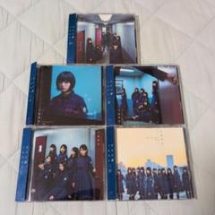 欅坂46 不協和音　通常盤＆初回限定盤　5枚セット