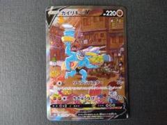カイリキーV SA カイリキーV:SA(SR){闘}〈073/067〉[S10D] – 晴れる屋2