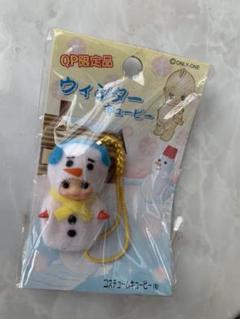 【RT- 80125】QP限定 ウィンターキューピー