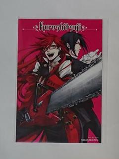 黒執事　購入特典　8点 ☆特価品 KSJ-08 黒執事 カドキャラ (8個セット) (キャラクター