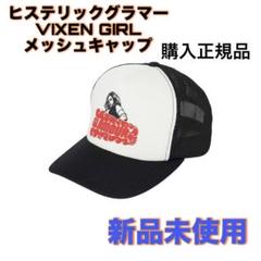 HYSTERIC GLAMOUR - 【入手困難XL】ヒステリックグラマー