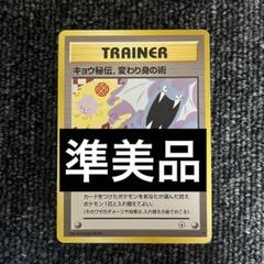 ポケモンカード ポケカ 旧裏 ジム拡張 第2弾 闇からの挑戦
