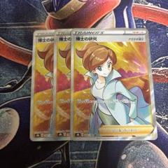 2025年最新】博士の研究 sr アララギの人気アイテム - メルカリ
