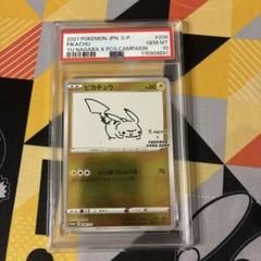 【300円企画】ピカチュウ長場コラボ　フォロワー100人突破記念 YU NAGAMBA × POKEMON CARD GAME｜PUBLIC TOKYO ONLINE STORE