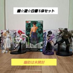 幽☆遊☆白書　フィギュアまとめ売り 幽遊白書】ミニフィギュアコレクション コンプリートBOX - ANIGA-TER