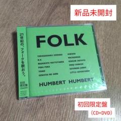 ハンバート ハンバート「FOLK」〈初回限定盤（CD+DVD）〉 ハンバート ハンバート「FOLK」〈初回限定盤（CD+DVD）〉 - メルカリ
