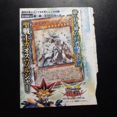 ☆売買キンさま専用☆ カオスソルジャー ウルトラレア 500枚 限定 未開封 まとめ買い】 ☆売買キンさま専用☆ カオスソルジャー 500枚