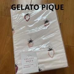2025年最新】gelato pique コンフォーターの人気アイテム - メルカリ
