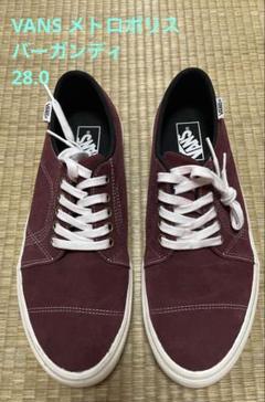 【最終値下げ‼︎】美品　vans 復刻　メトロポリス　スウェード スニーカー好きも知らないヴァンズ。幻の「メトロポリス」が奇跡