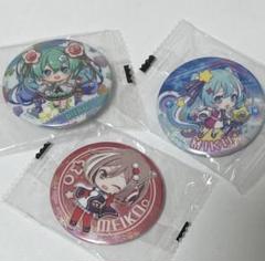 【マジカルミライ】初音ミク MEIKO 缶バッジ 3個セット