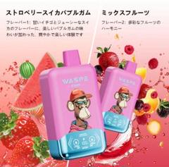 早い者勝ち‼️ラス1 WASPE グレープアイス＆ストロベリーキウイ Fihp WASPE 40000パフ ストロベリースイカ＆ミックスフルーツ
