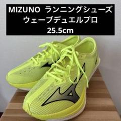 2025年最新】ミズノ ウェーブデュエルプロの人気アイテム - メルカリ