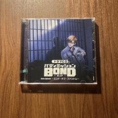 2025年最新】バディミッションbond ドラマcdの人気アイテム